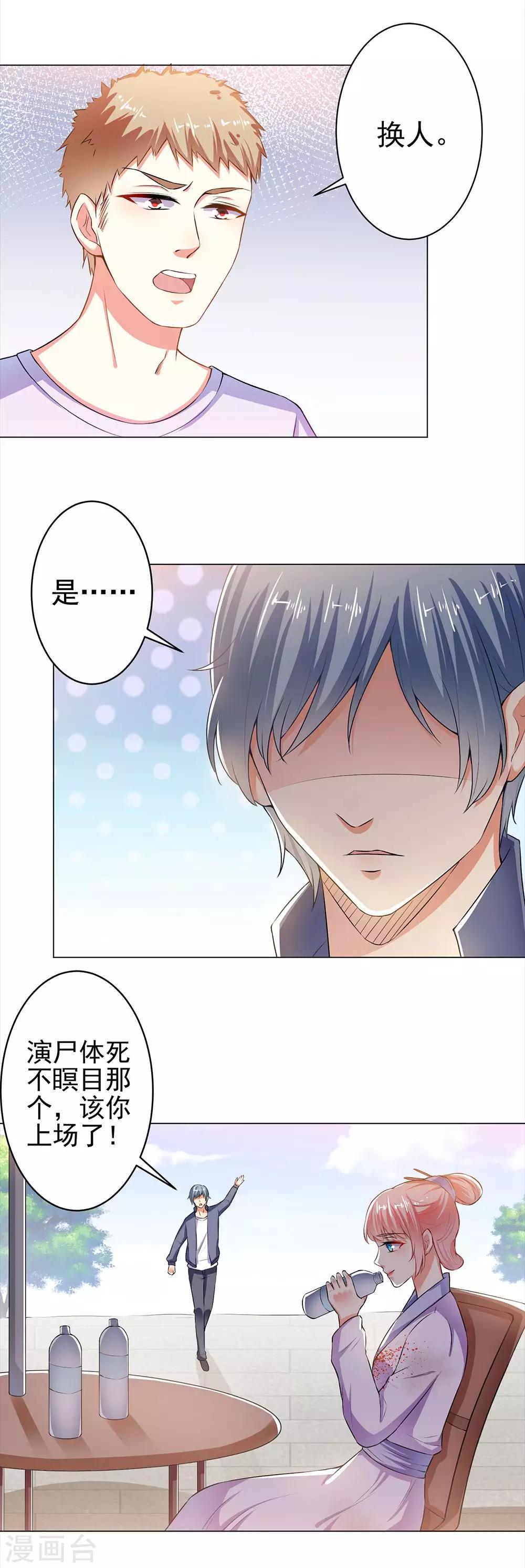 總裁大人好羞恥 - 第28話 毒舌的導演 - 3