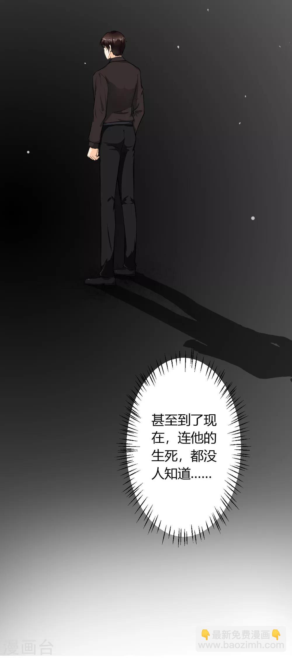 總裁大人好羞恥 - 第3話 一切有我，你只管嫁 - 4