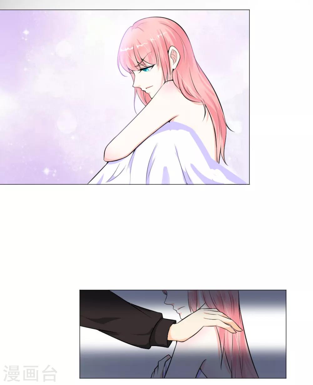 總裁大人好羞恥 - 第3話 一切有我，你只管嫁 - 5