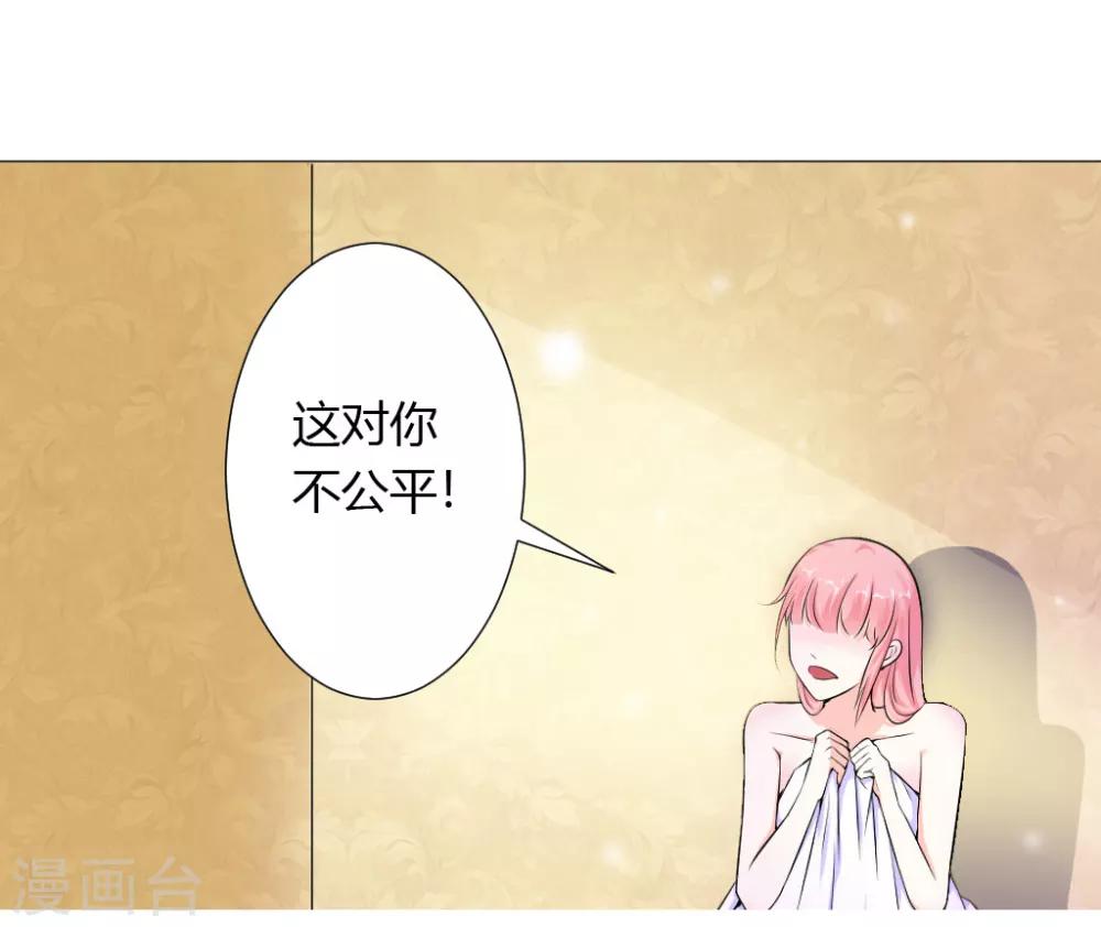 總裁大人好羞恥 - 第3話 一切有我，你只管嫁 - 5