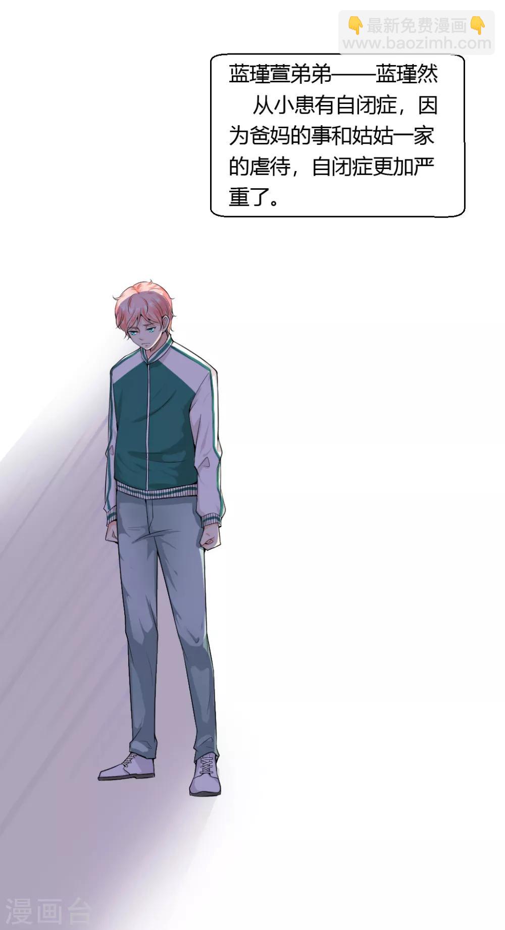 總裁大人好羞恥 - 第3話 一切有我，你只管嫁 - 2