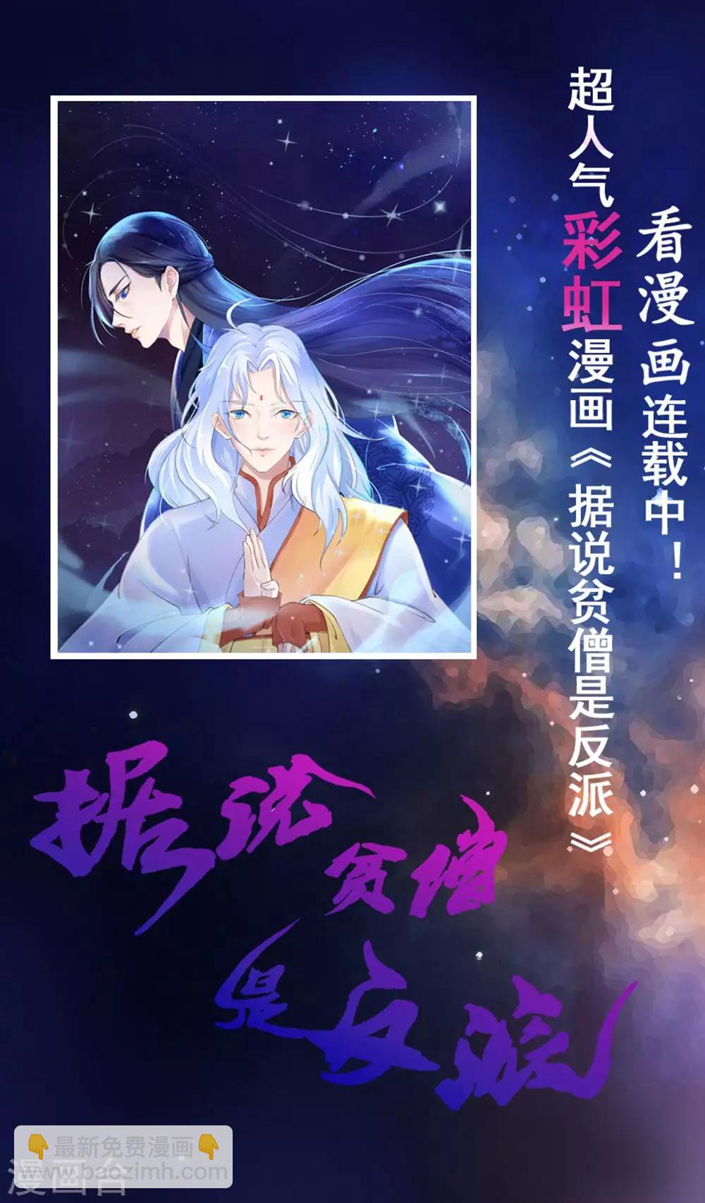 總裁大人好羞恥 - 第32話 你得餵飽我 - 2