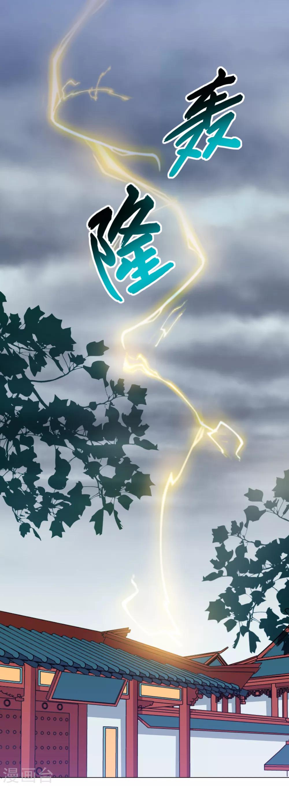 總裁大人好羞恥 - 第40話 相擁而眠 - 3