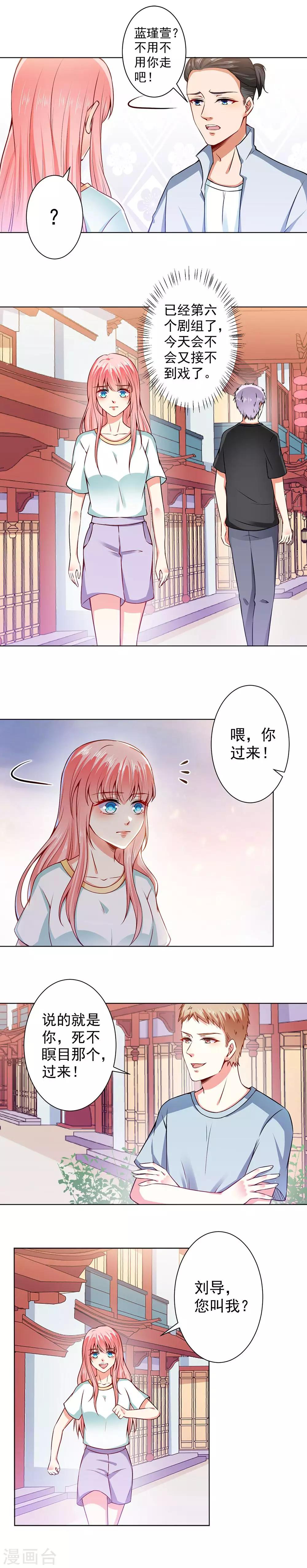 總裁大人好羞恥 - 第44話 孤獨守望的總裁大人 - 1