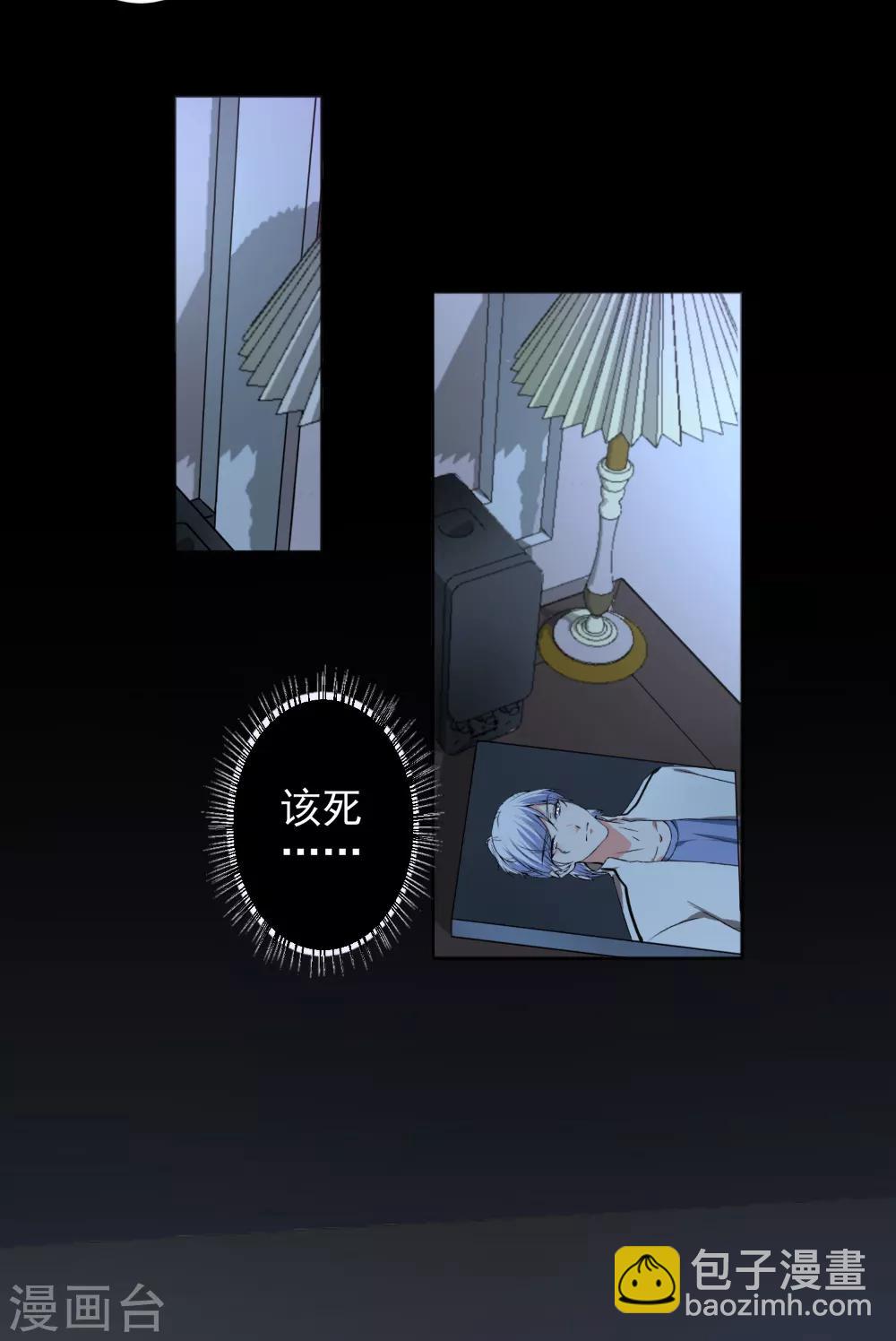 總裁大人好羞恥 - 第48話 戴培培母女的惡毒計劃 - 3