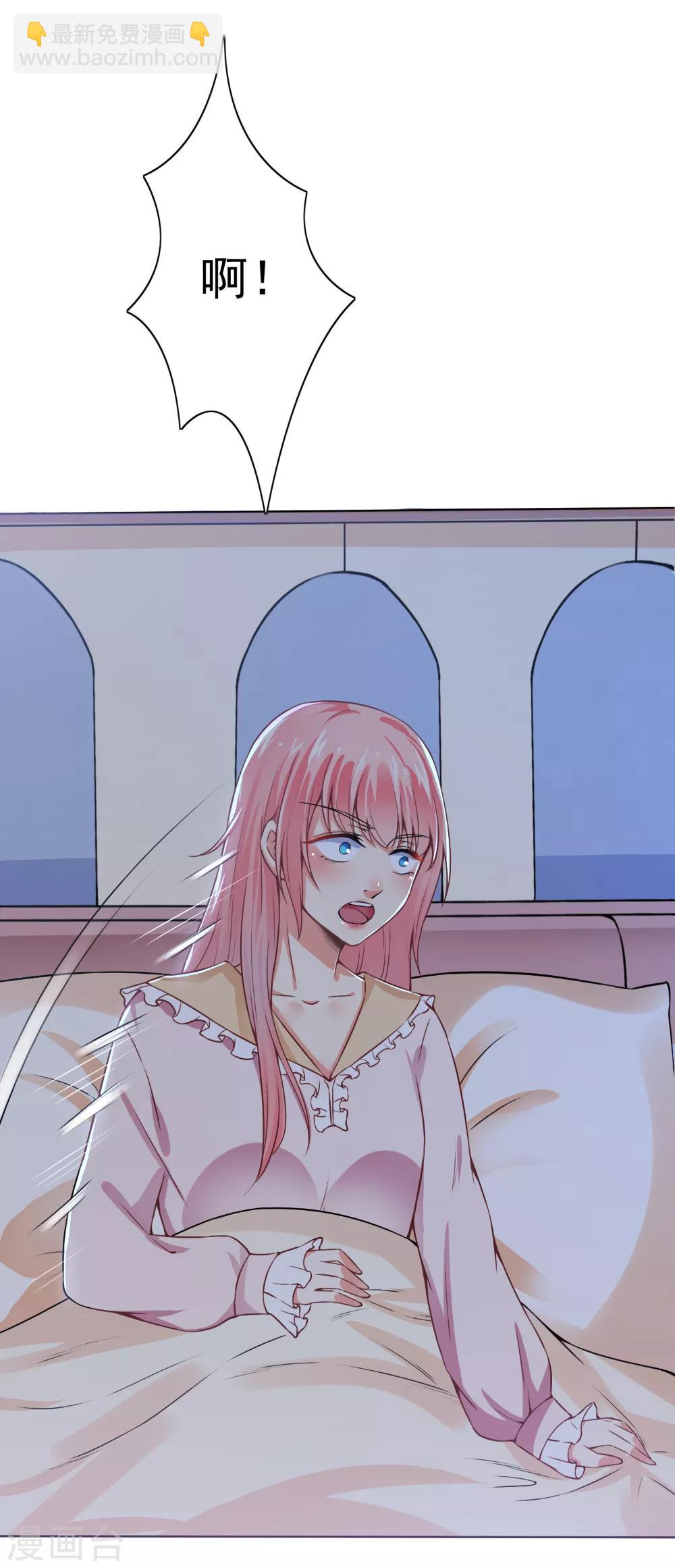 總裁大人好羞恥 - 第48話 戴培培母女的惡毒計劃 - 3