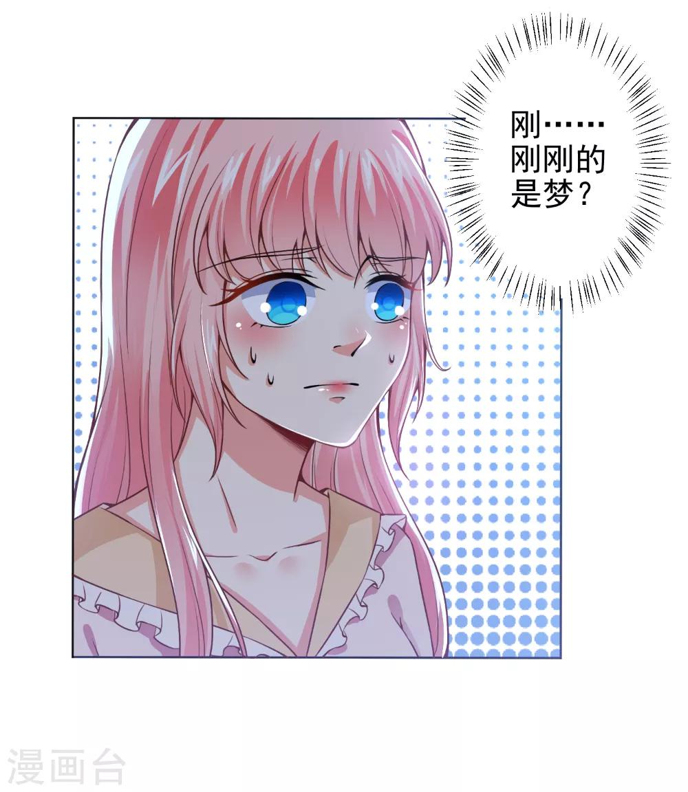 總裁大人好羞恥 - 第48話 戴培培母女的惡毒計劃 - 4