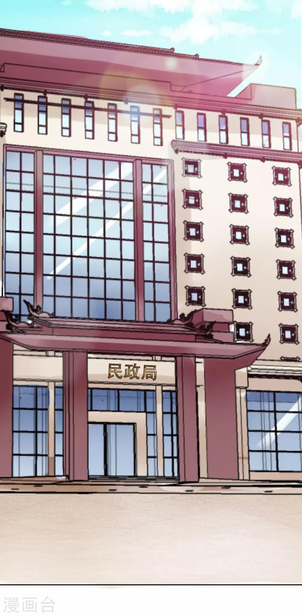 總裁大人好羞恥 - 第5話 只要你點頭 - 2