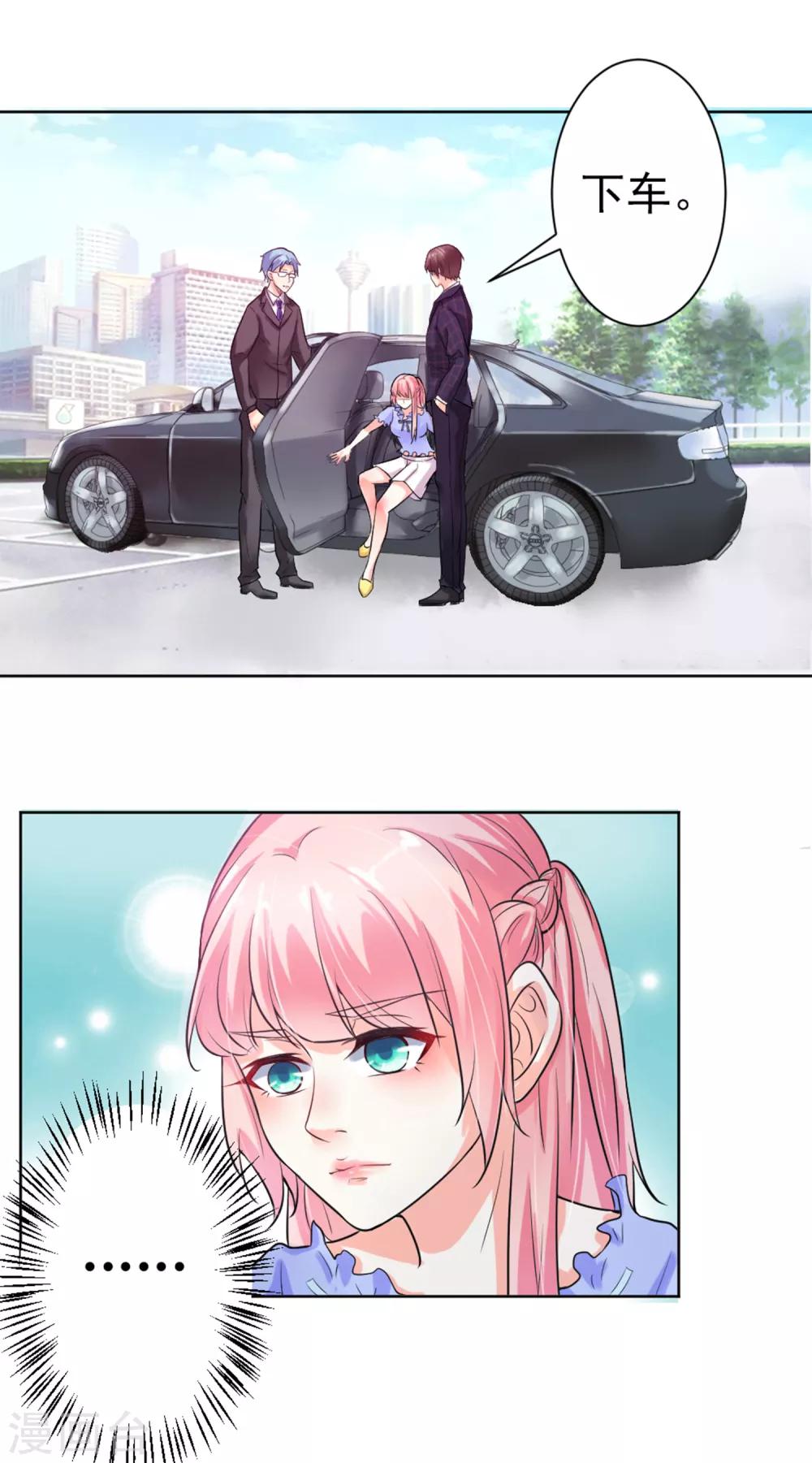 總裁大人好羞恥 - 第5話 只要你點頭 - 3