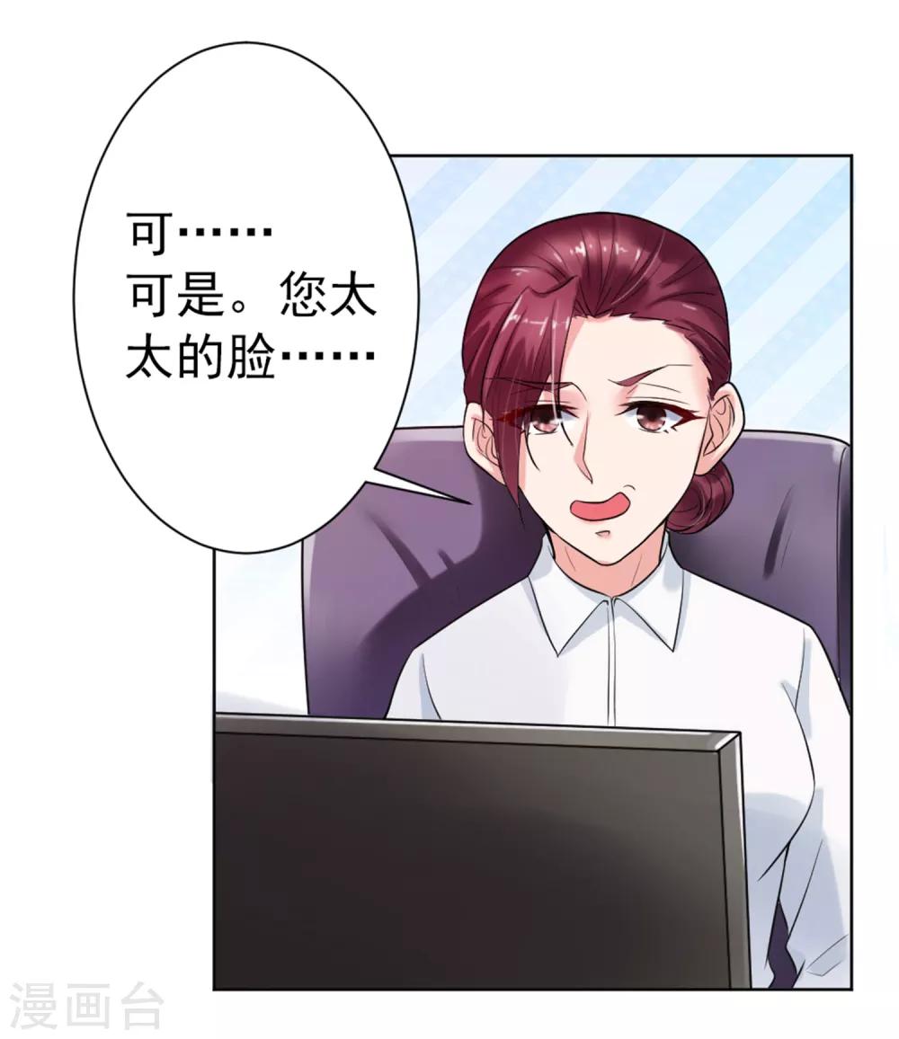 總裁大人好羞恥 - 第5話 只要你點頭 - 1