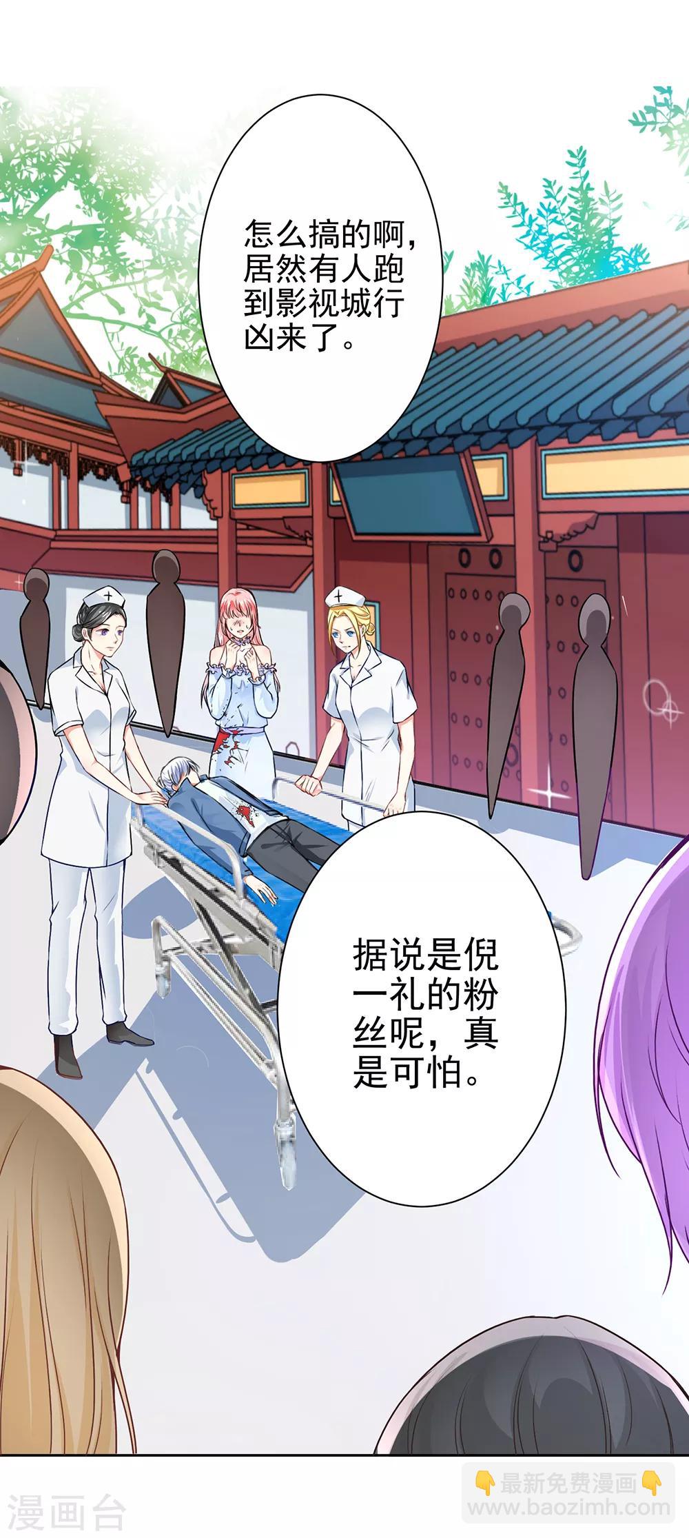 總裁大人好羞恥 - 第50話 倪一禮命懸一線 - 3