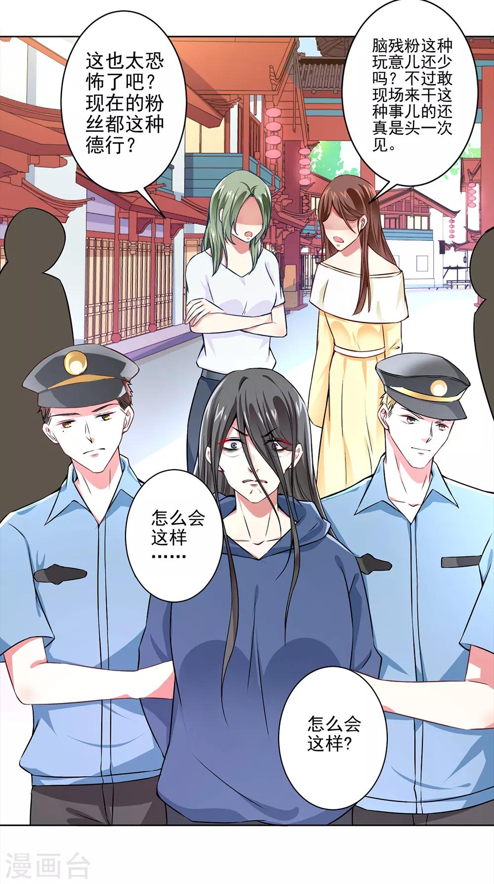 總裁大人好羞恥 - 第50話 倪一禮命懸一線 - 1