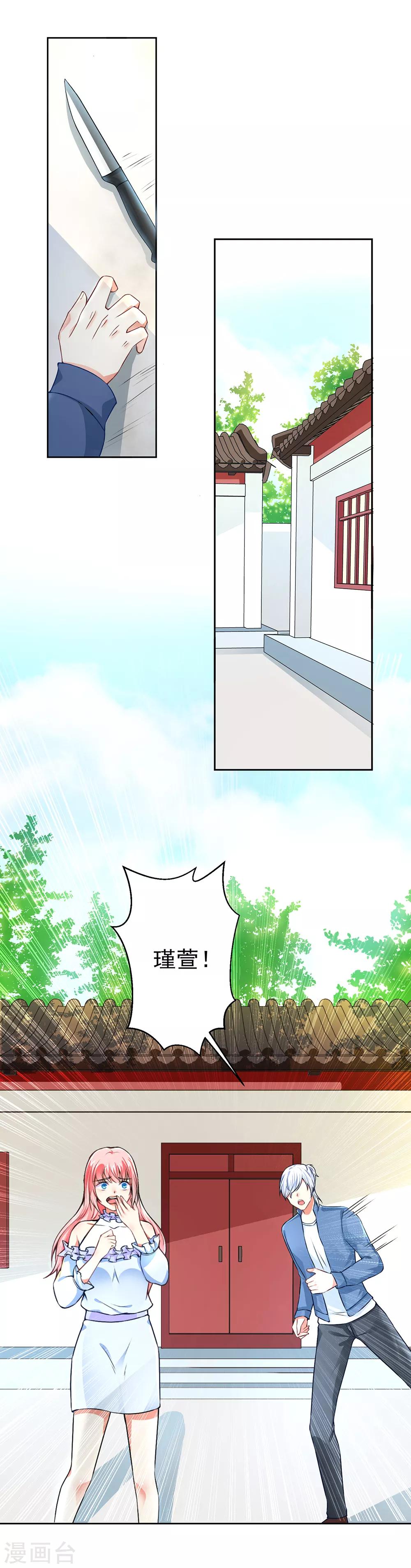 總裁大人好羞恥 - 第50話 倪一禮命懸一線 - 2