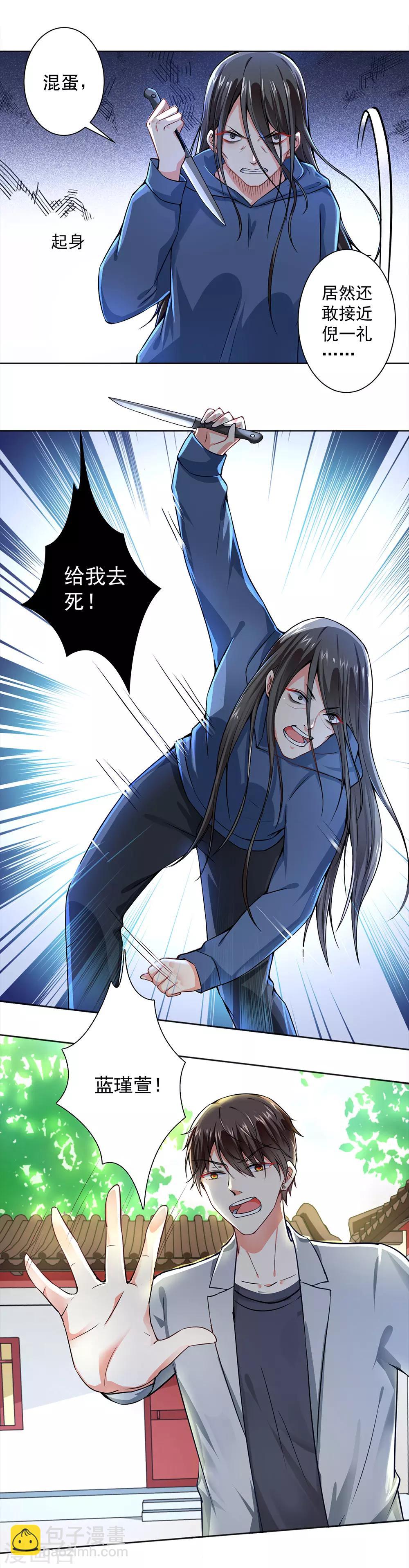 總裁大人好羞恥 - 第50話 倪一禮命懸一線 - 4