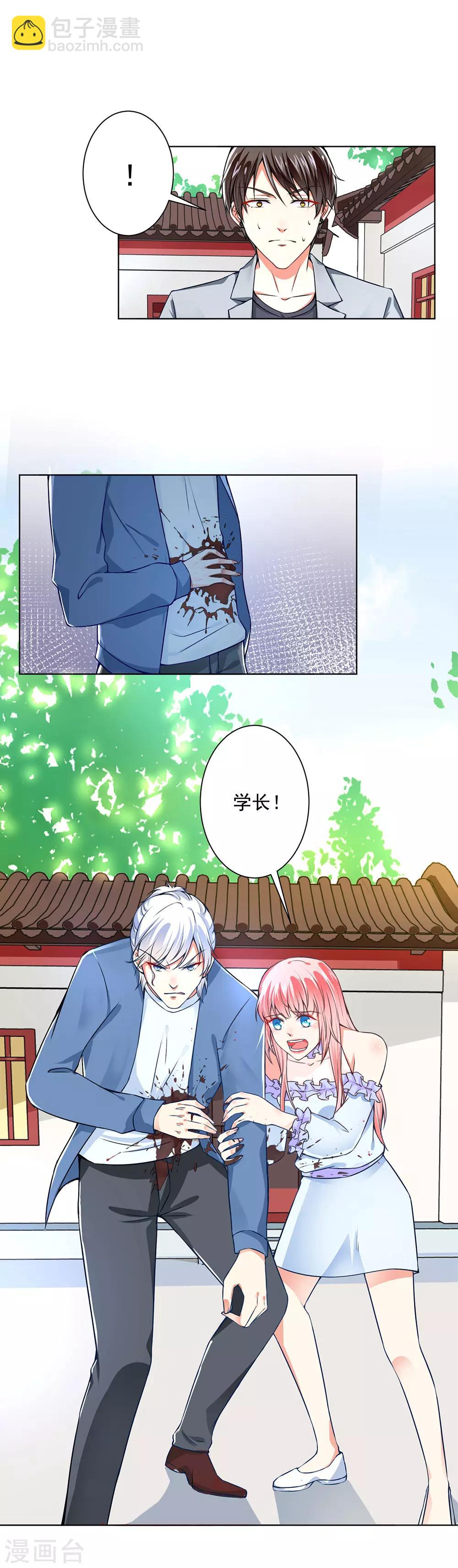 總裁大人好羞恥 - 第50話 倪一禮命懸一線 - 2