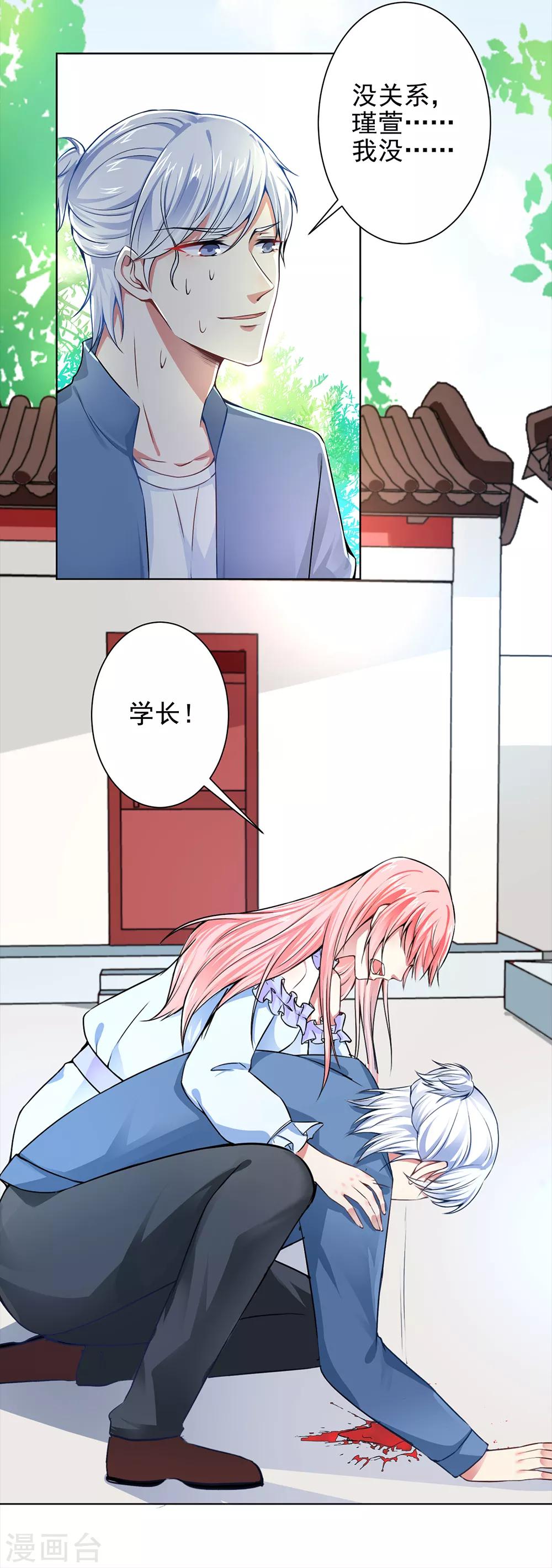 總裁大人好羞恥 - 第50話 倪一禮命懸一線 - 1