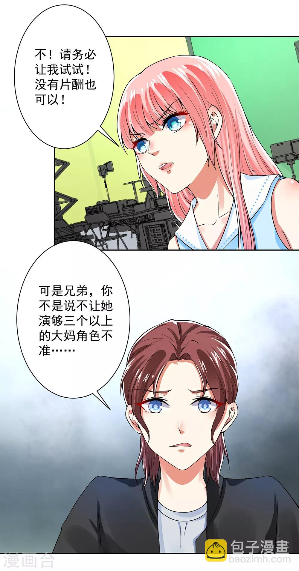 總裁大人好羞恥 - 第60話 幹得不錯 - 1