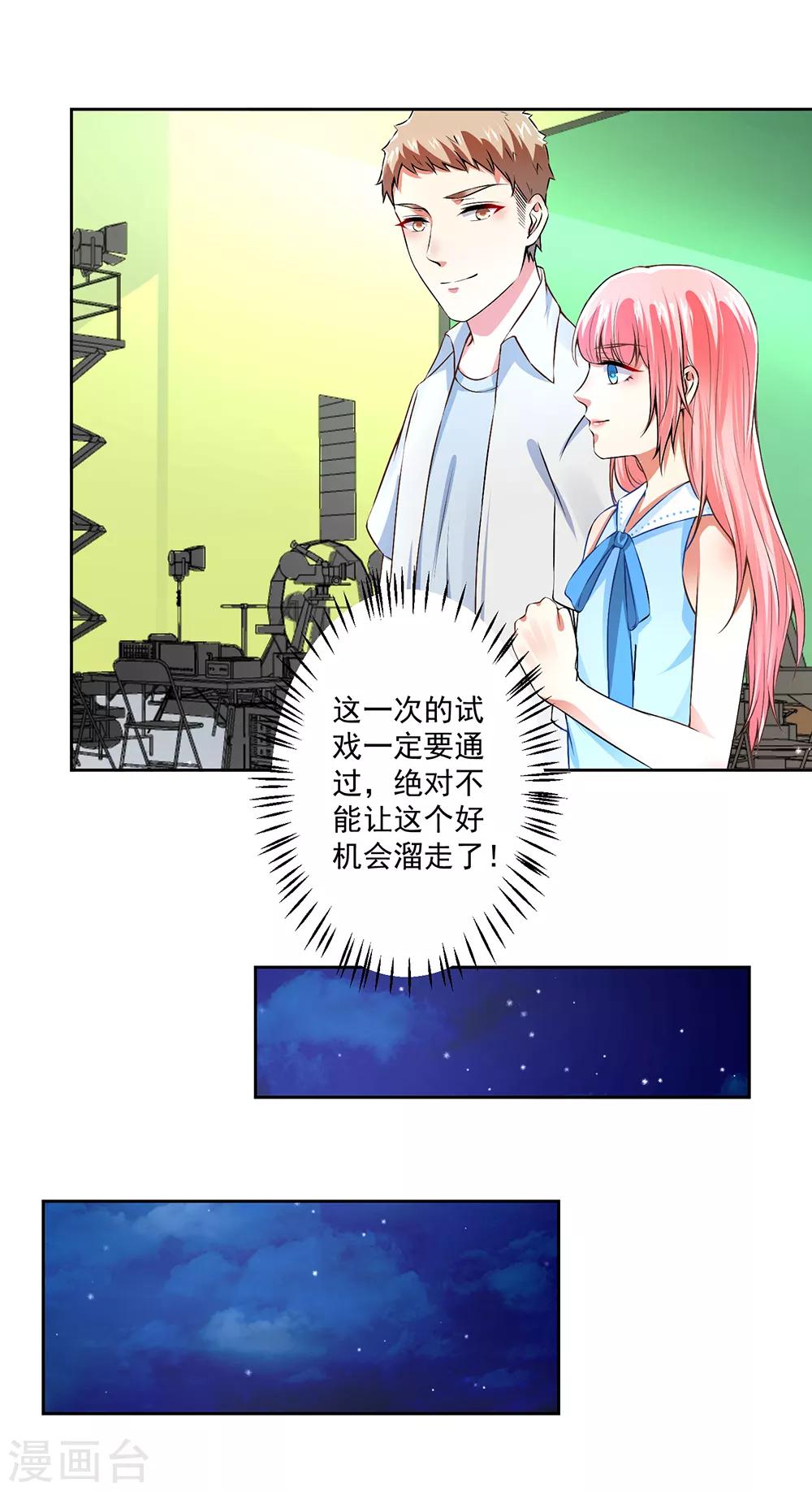 總裁大人好羞恥 - 第60話 幹得不錯 - 5