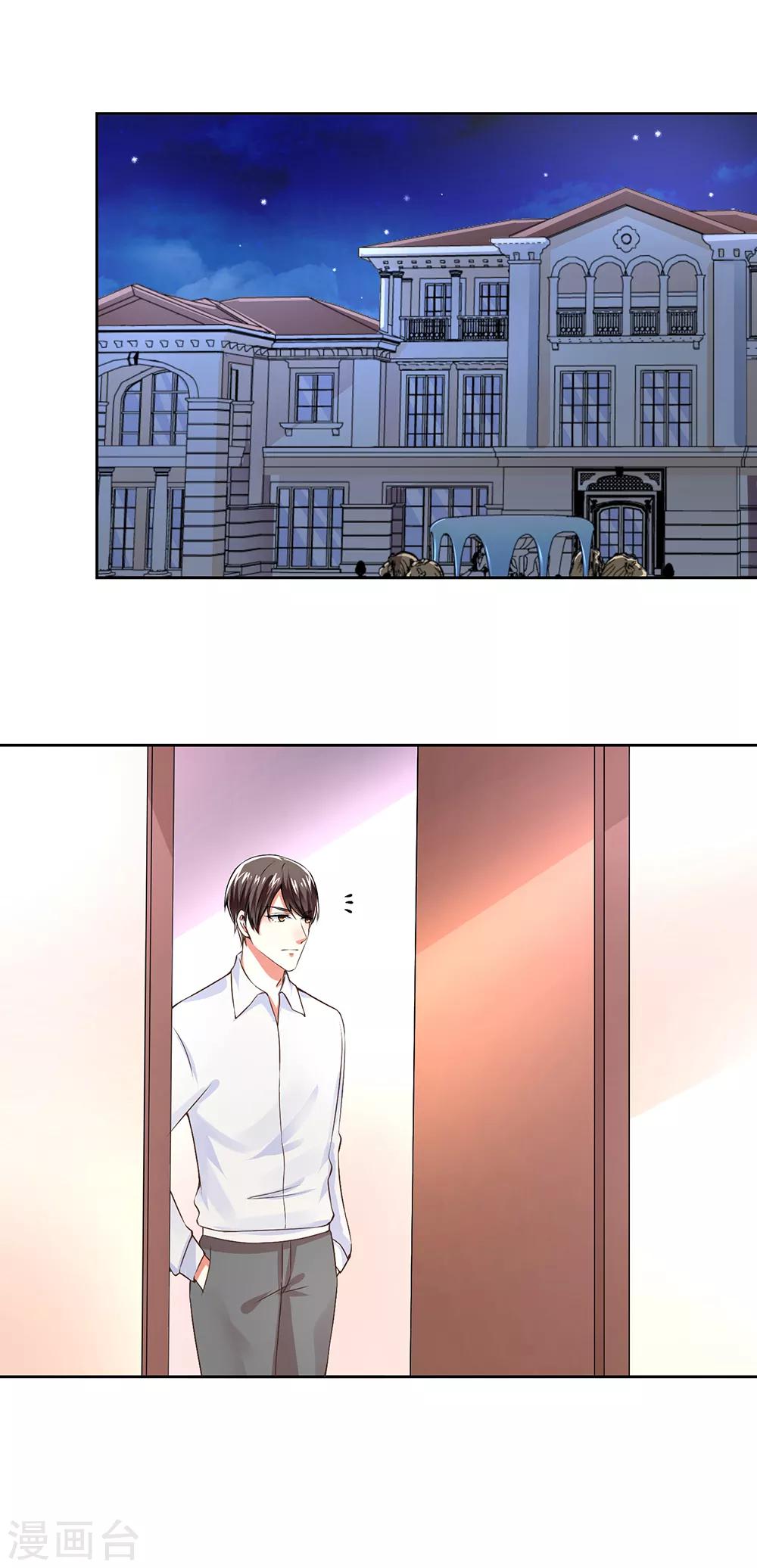 總裁大人好羞恥 - 第60話 幹得不錯 - 1