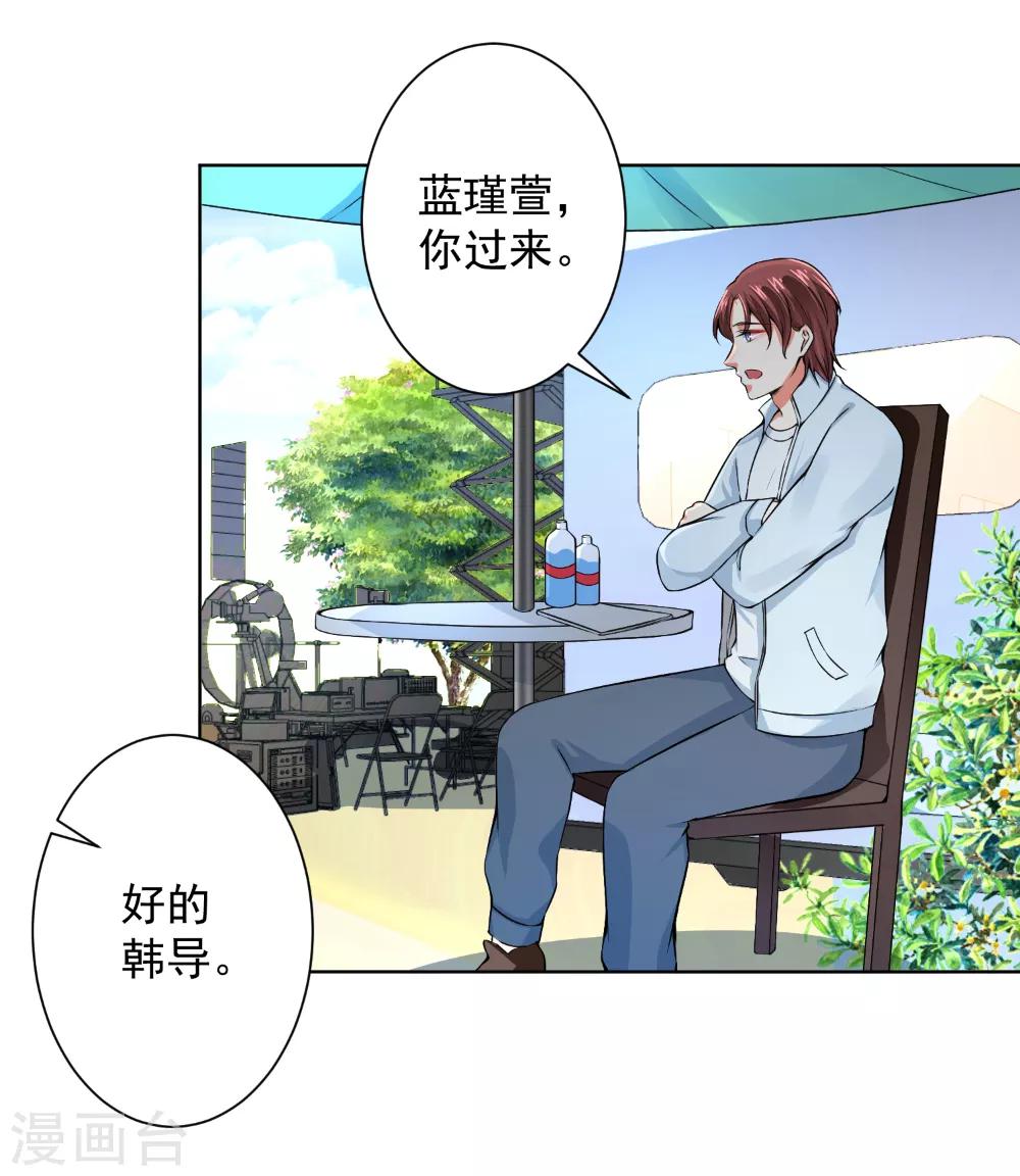 總裁大人好羞恥 - 第62話 別讓我失望 - 2