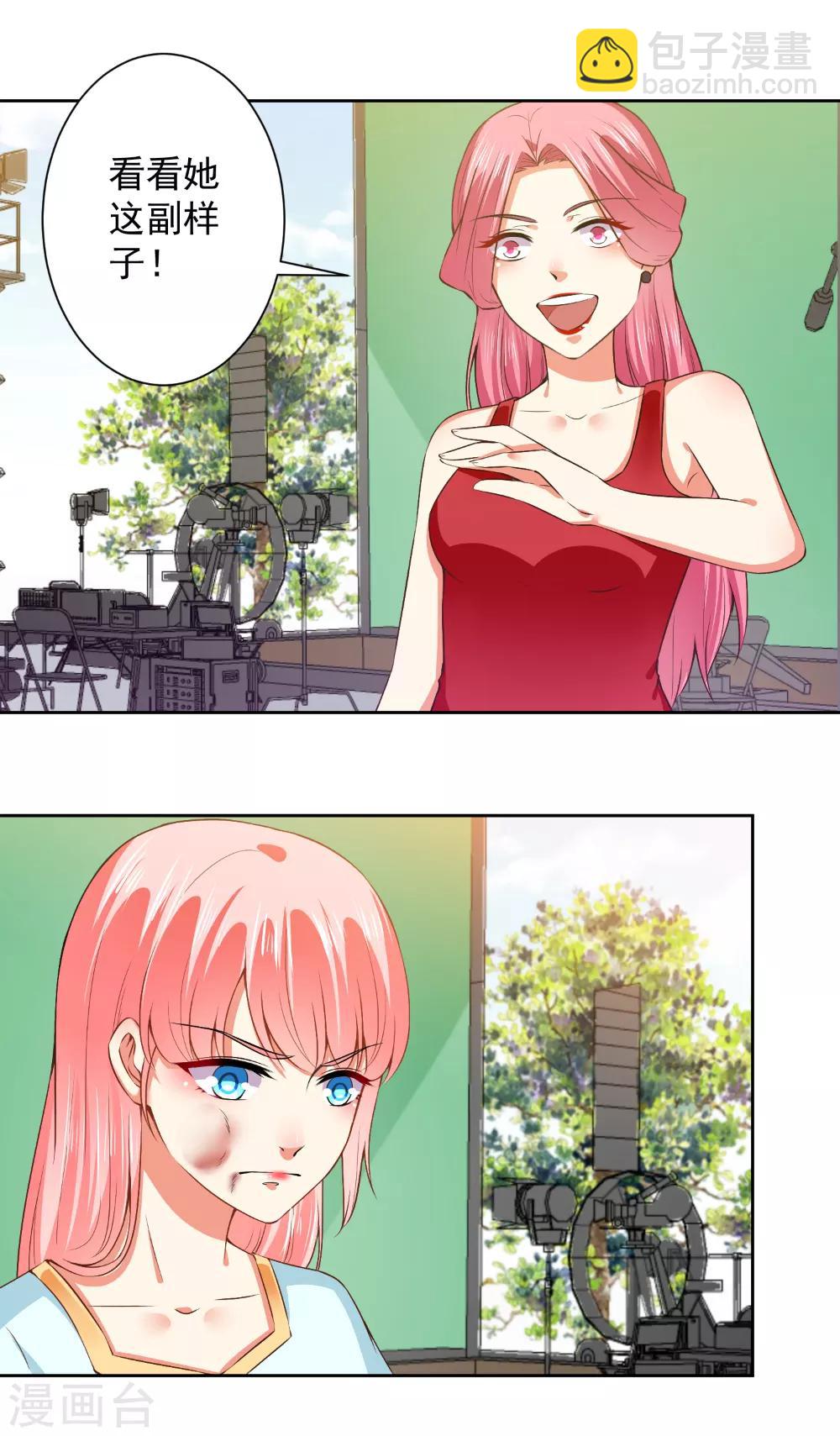 總裁大人好羞恥 - 第66話 敢打我的女人？ - 3