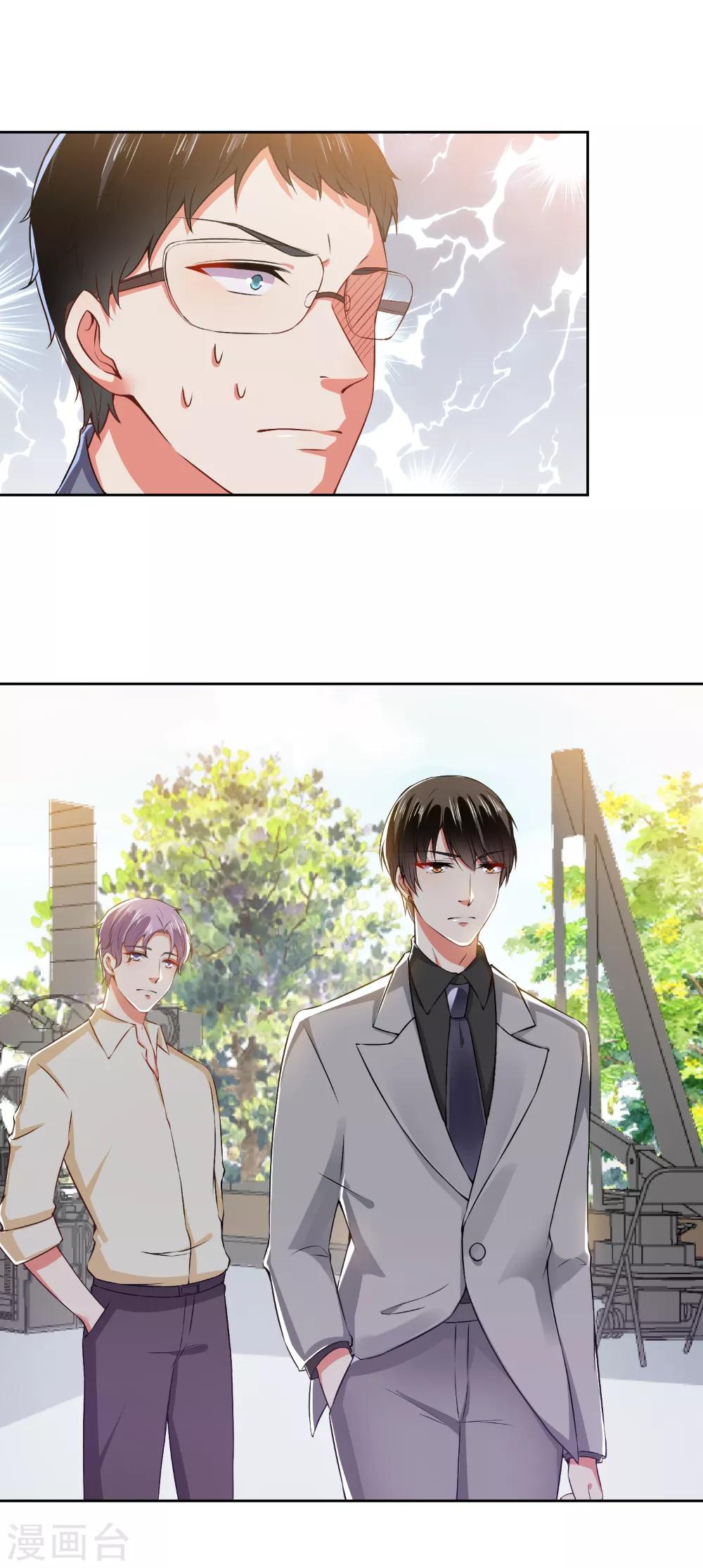 總裁大人好羞恥 - 第66話 敢打我的女人？ - 1