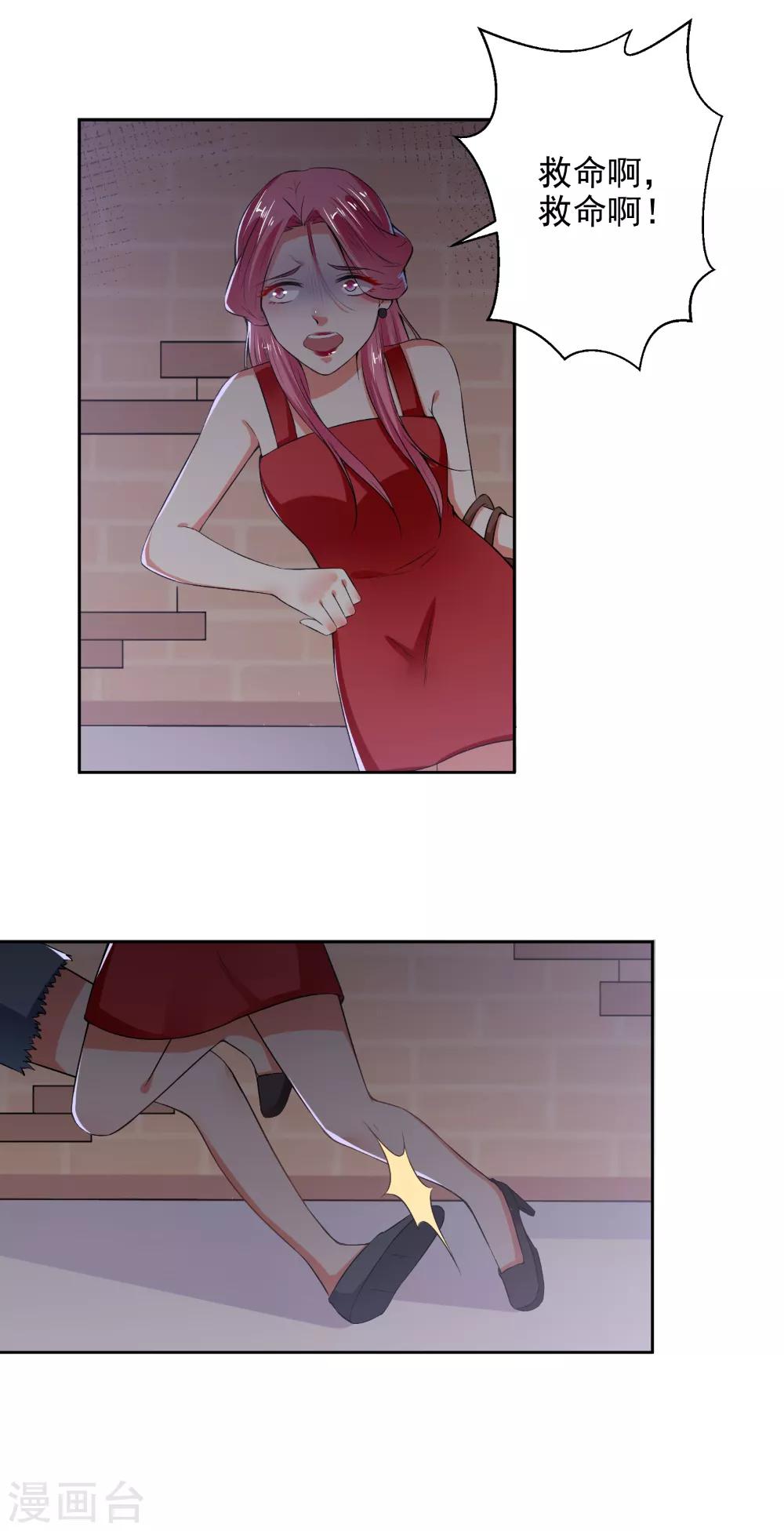 總裁大人好羞恥 - 第76話 鬧鬼了？！ - 3