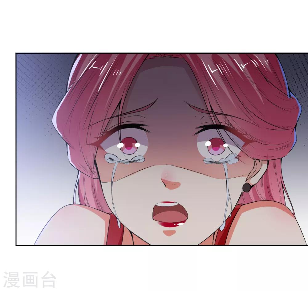 總裁大人好羞恥 - 第76話 鬧鬼了？！ - 2