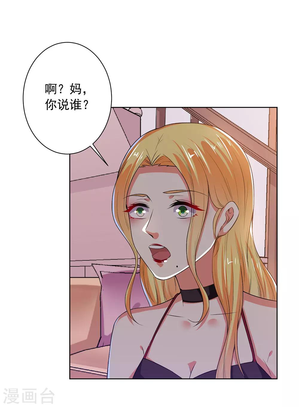 總裁大人好羞恥 - 第76話 鬧鬼了？！ - 4