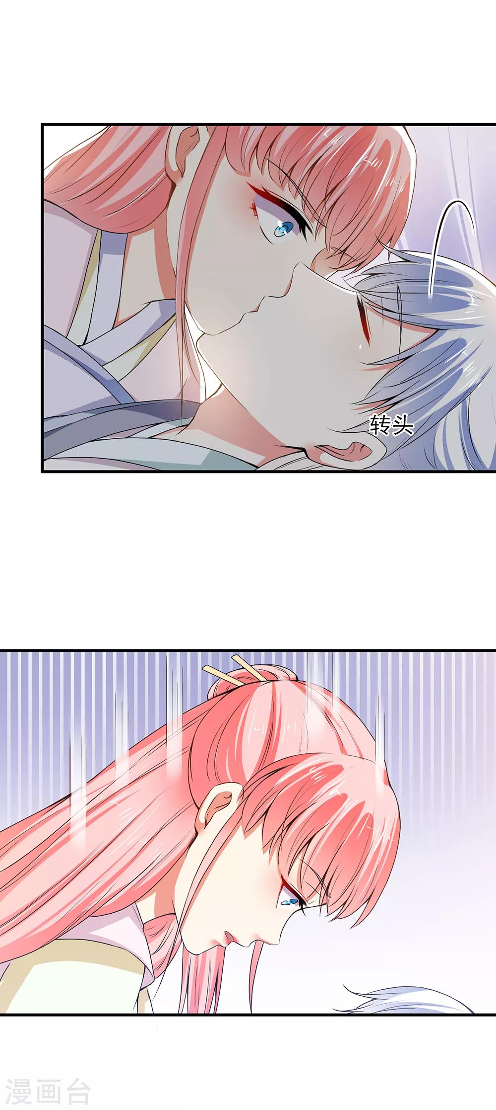 總裁大人好羞恥 - 第82話 假戲真做 - 2