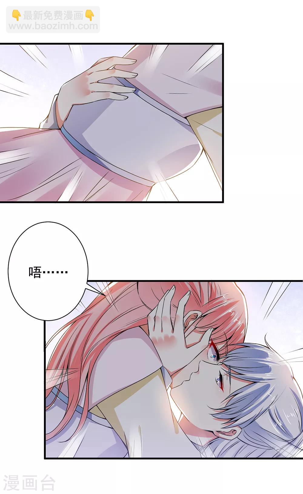 總裁大人好羞恥 - 第82話 假戲真做 - 3