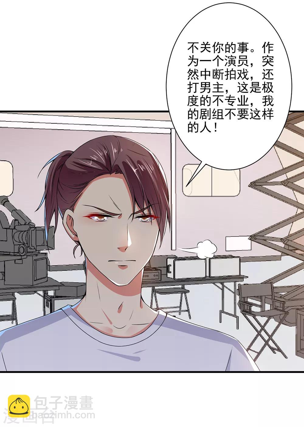 總裁大人好羞恥 - 第82話 假戲真做 - 4