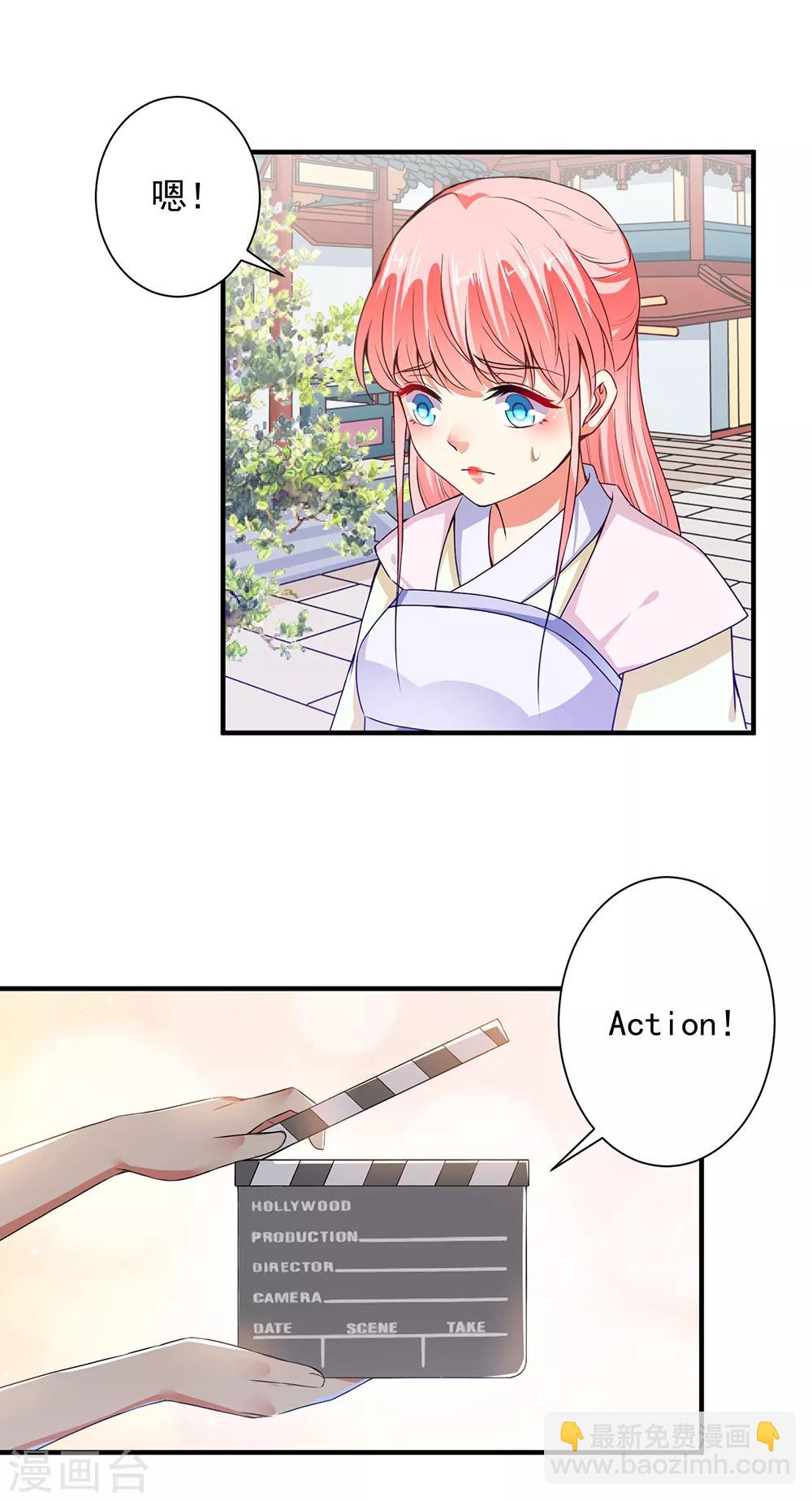 總裁大人好羞恥 - 第82話 假戲真做 - 3