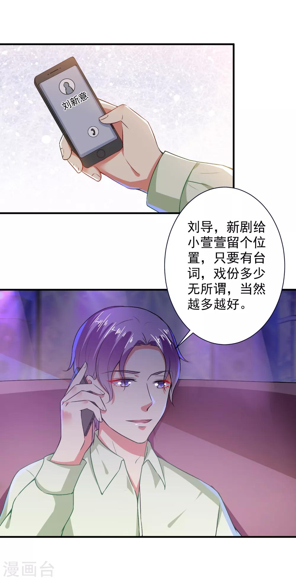 總裁大人好羞恥 - 第84話 我說要就要！ - 4