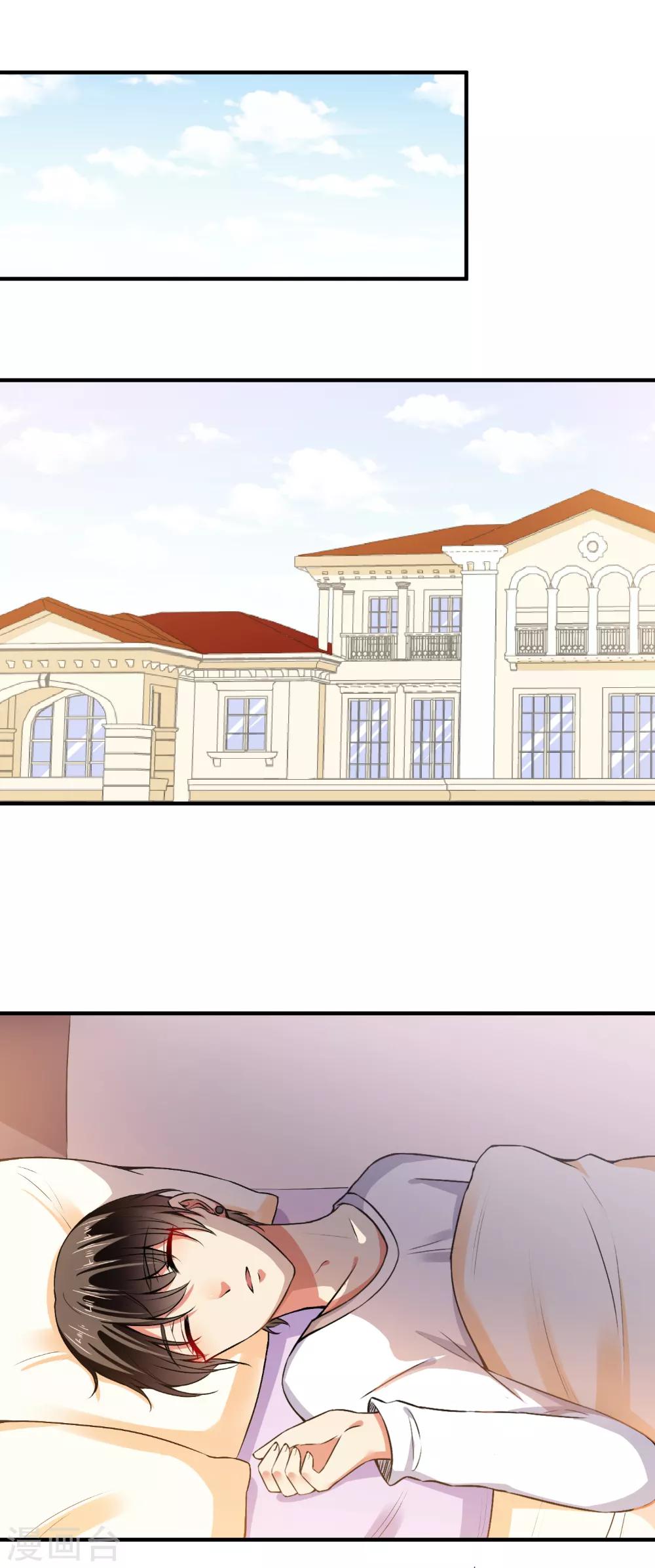 總裁大人好羞恥 - 第84話 我說要就要！ - 1