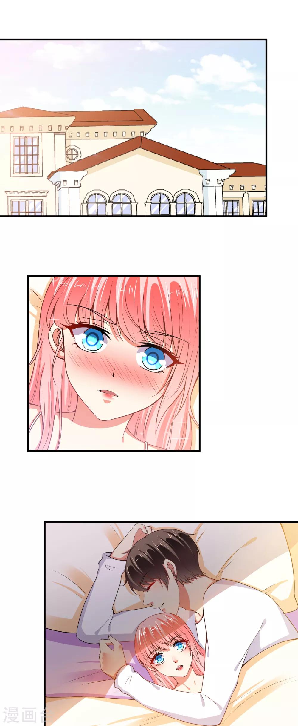 總裁大人好羞恥 - 第86話 顧太太，吻我！ - 3