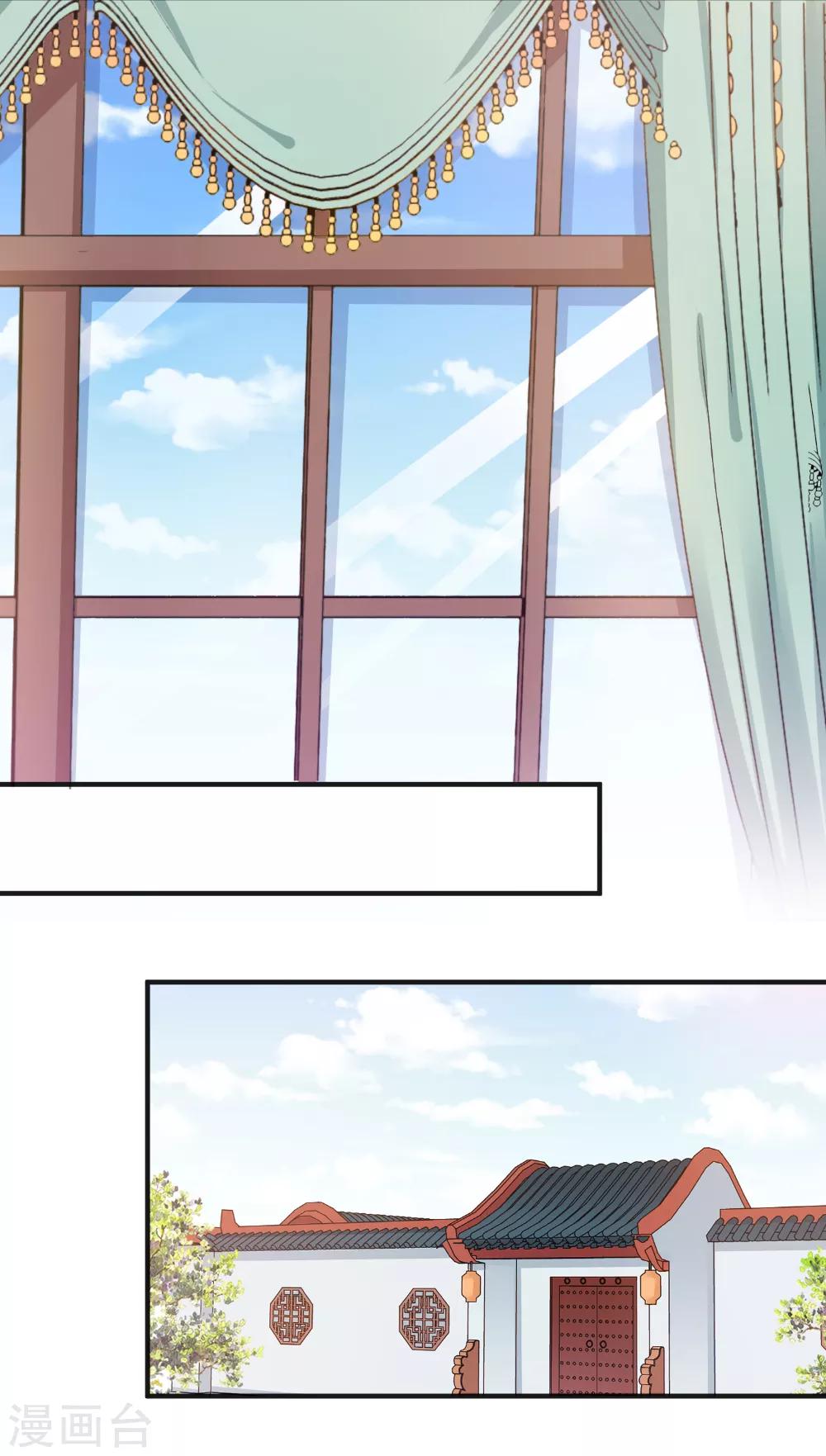 總裁大人好羞恥 - 第88話 綠茶再現 - 3