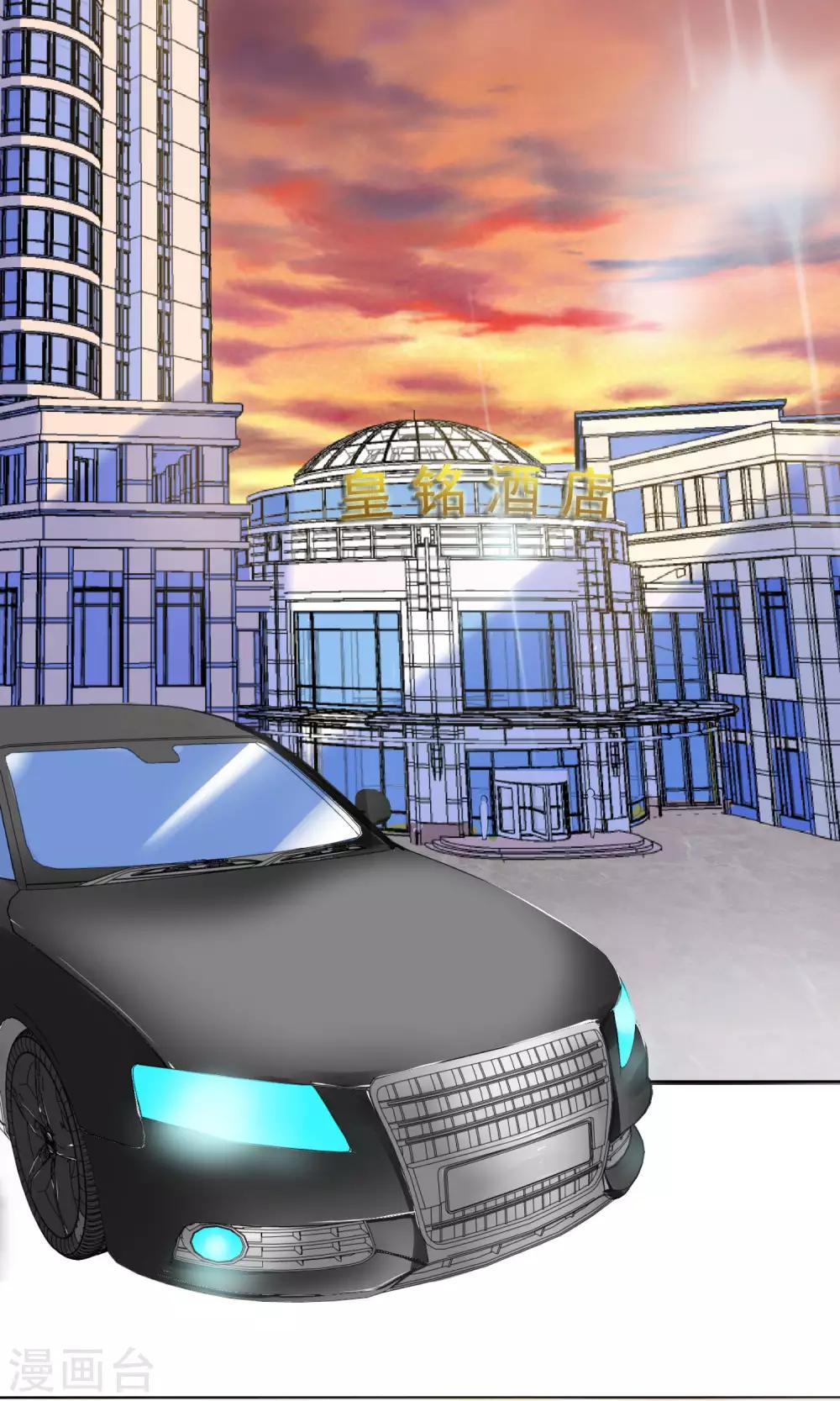 總裁大人好羞恥 - 第9話 總裁大人的晚餐 - 4