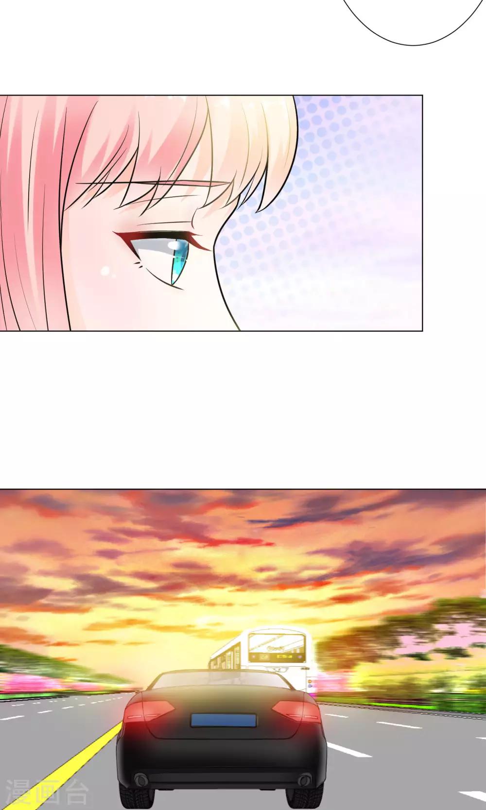 總裁大人好羞恥 - 第9話 總裁大人的晚餐 - 2