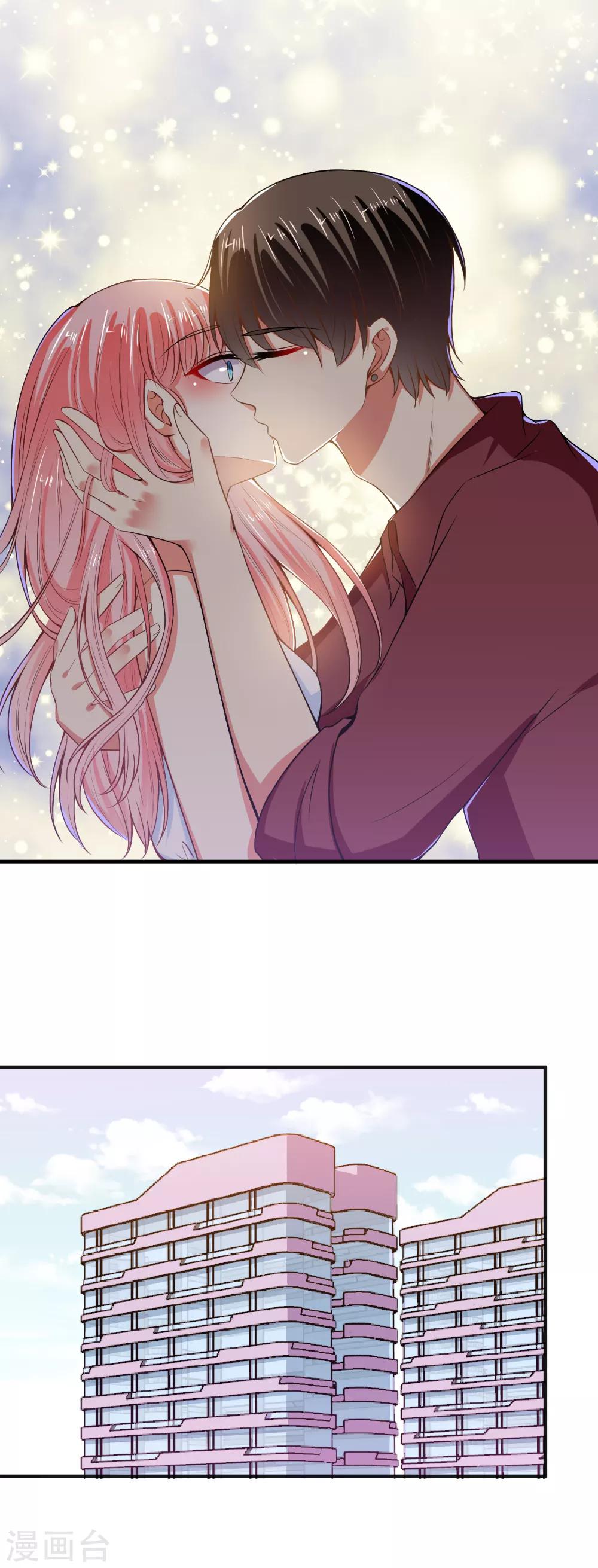 總裁大人好羞恥 - 第92話 娘炮？ - 1