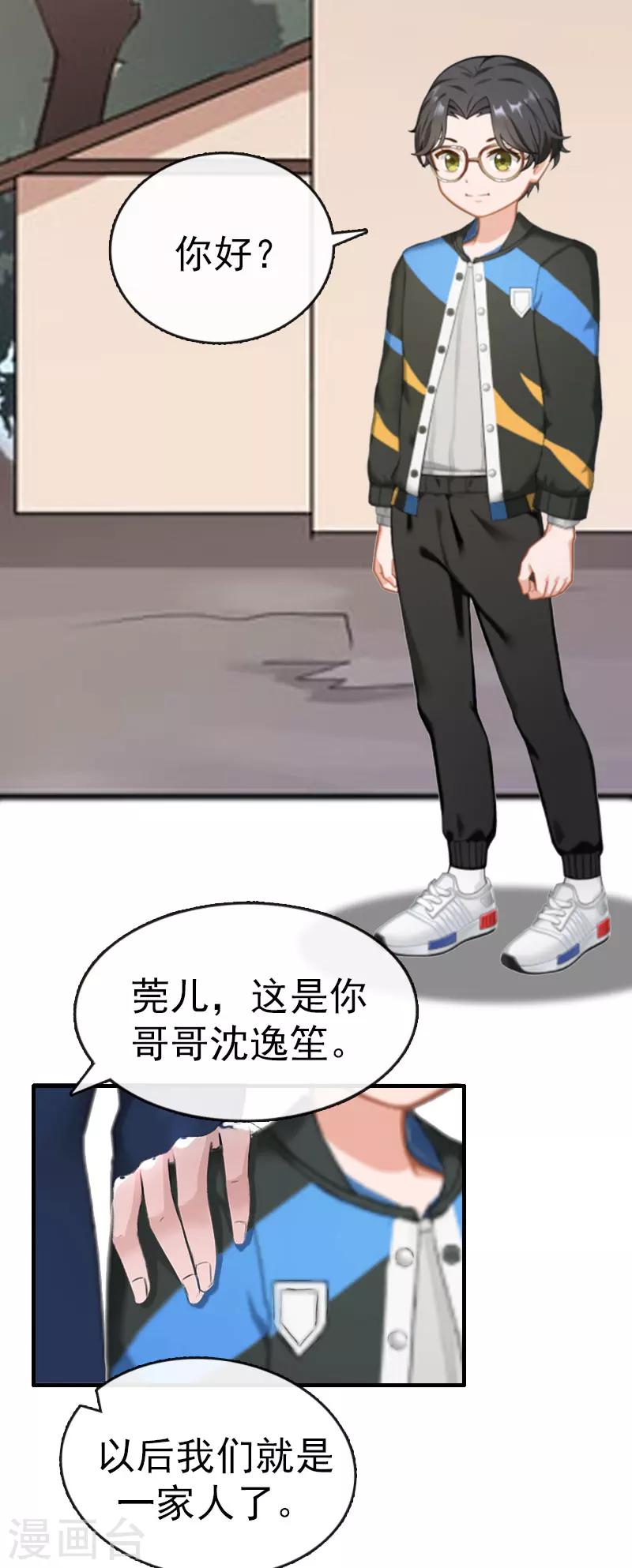 第2话 报应-第2话