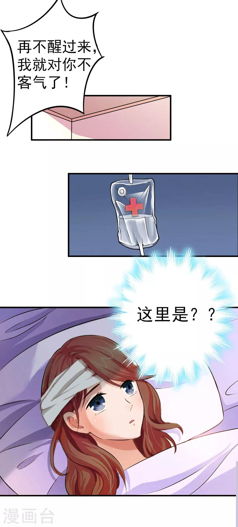 第2话 报应-第2话