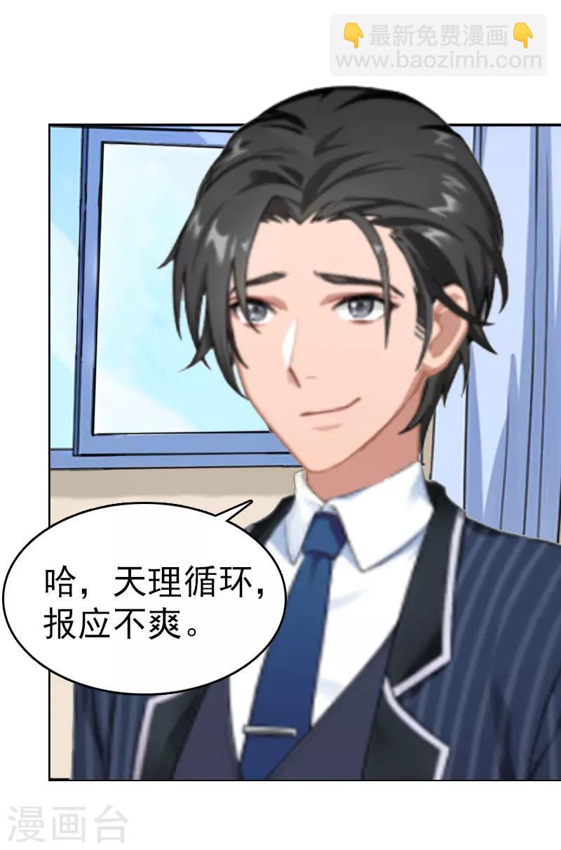 第2话 报应-第2话