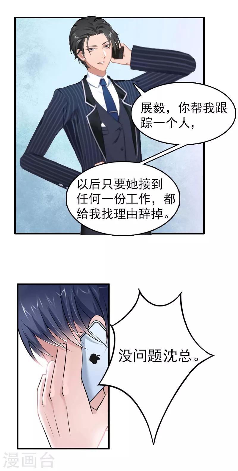 第2话 报应-第2话