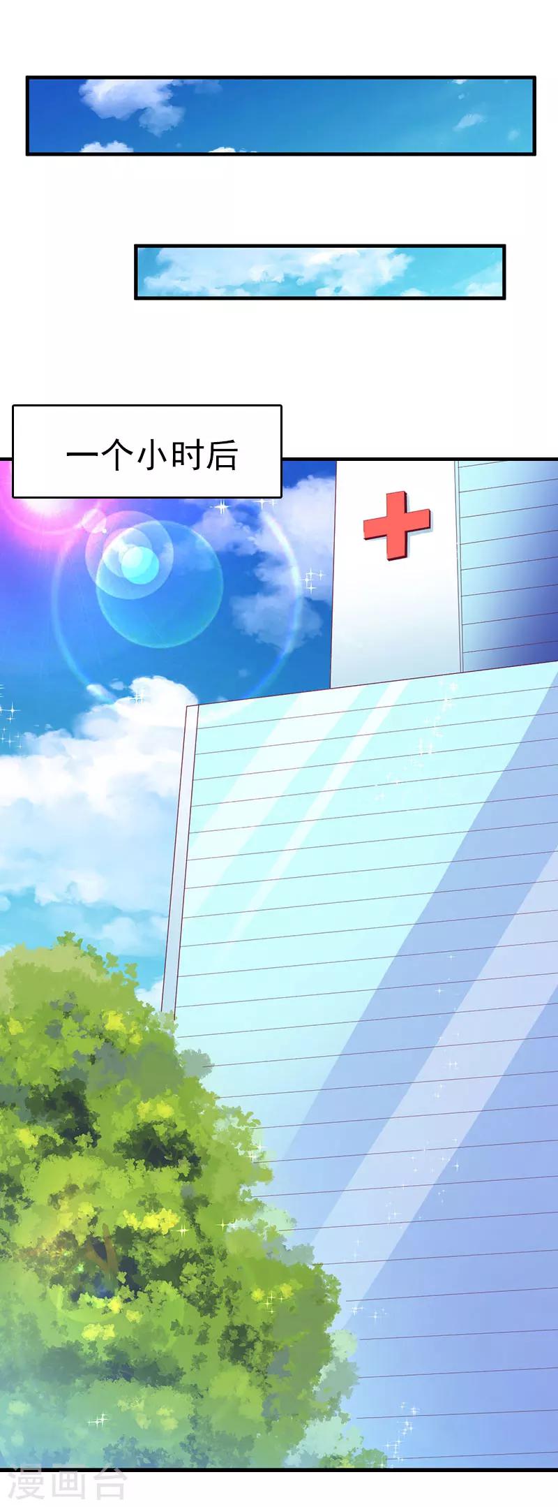 第2话 报应-第2话