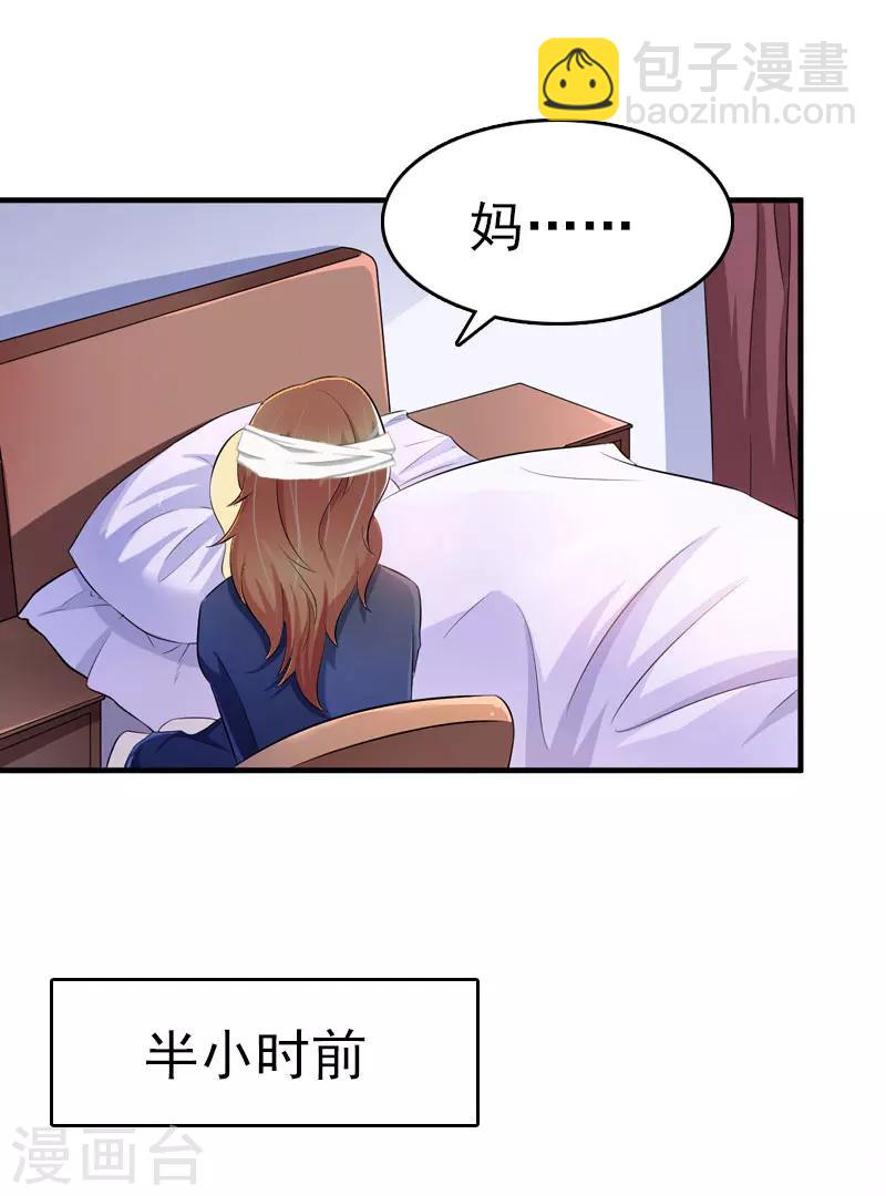 第2话 报应-第2话