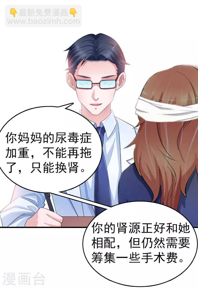 第2话 报应-第2话