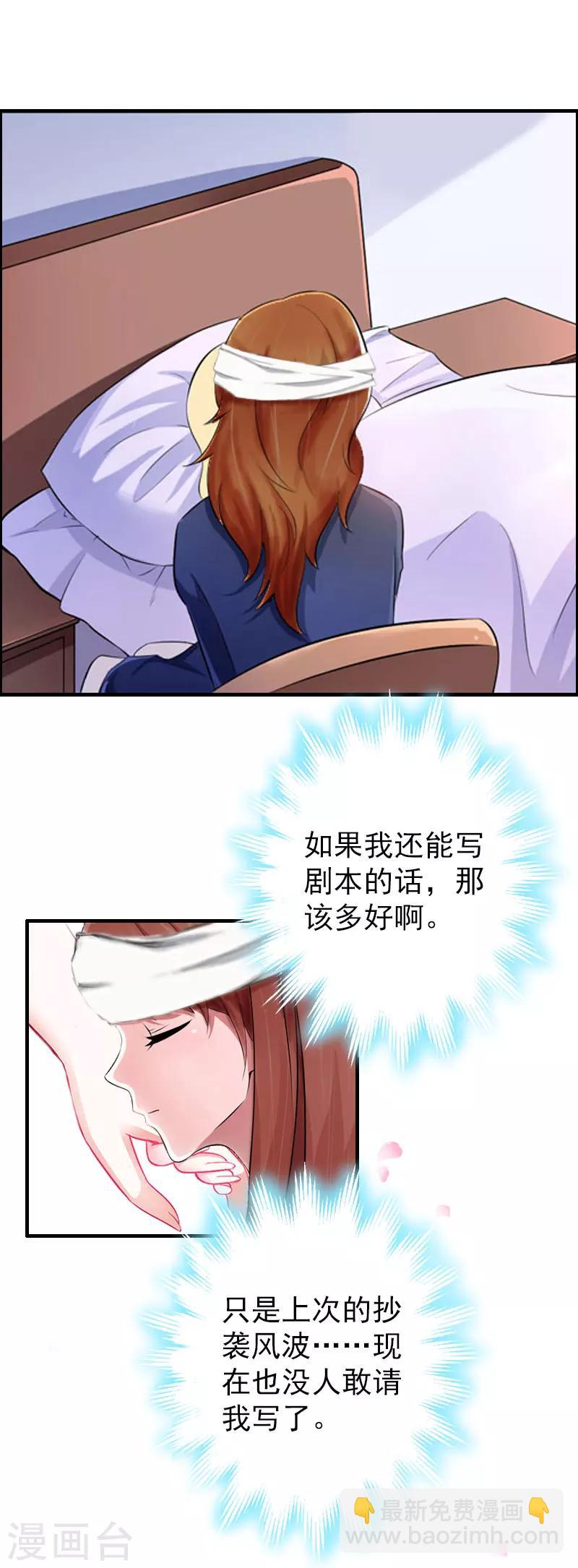 第2话 报应-第2话