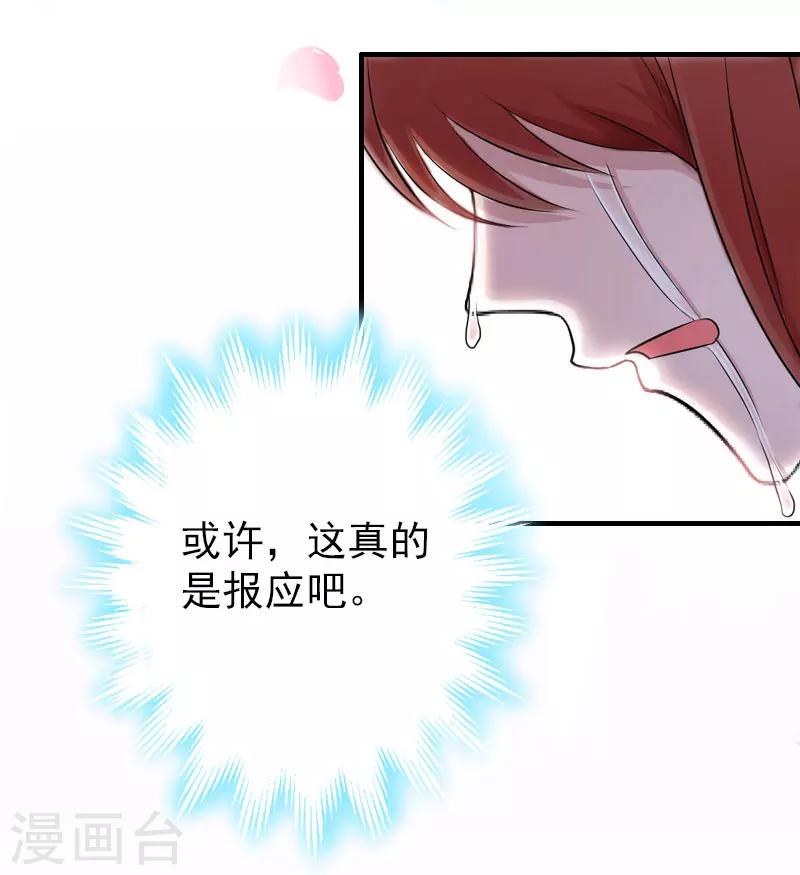 第2话 报应-第2话