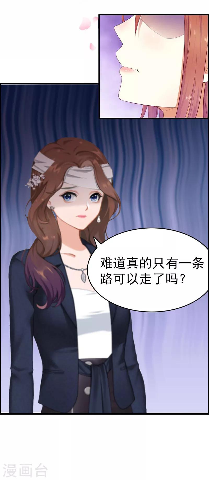 第2话 报应-第2话